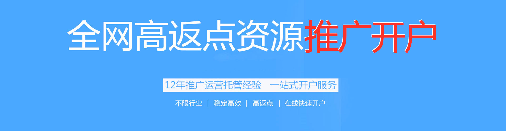 眉县百度代理开户
